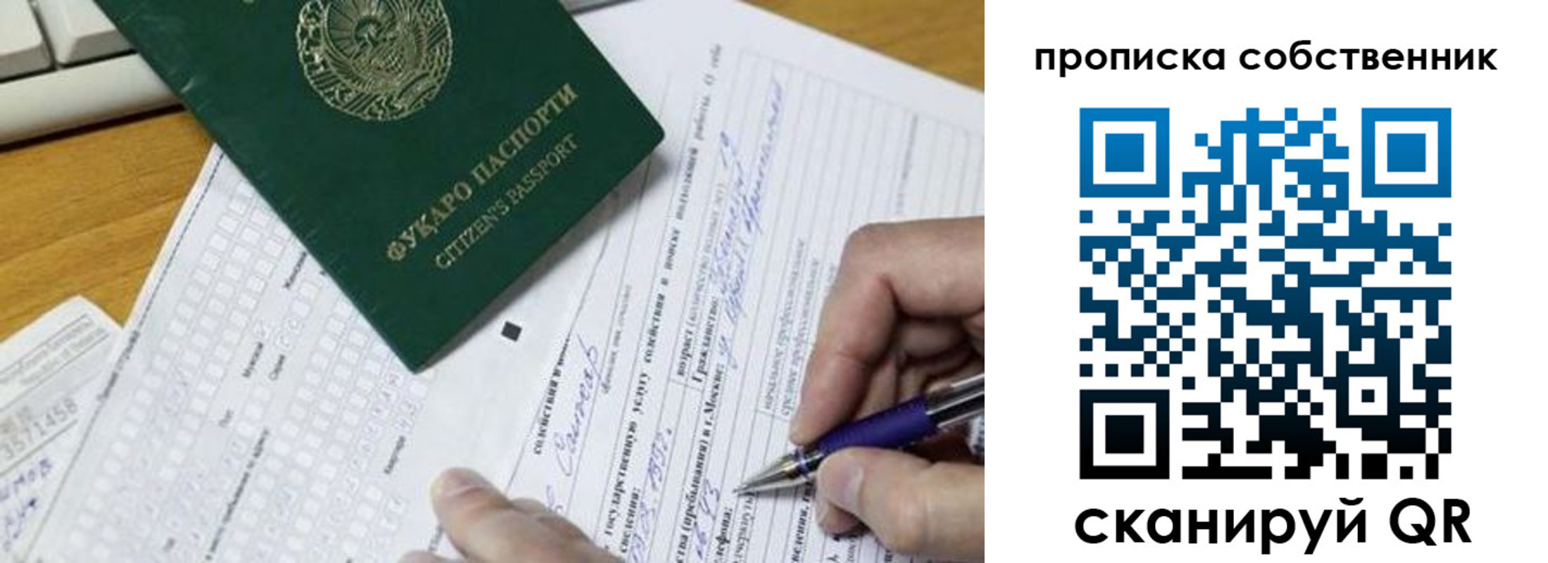 временная регистрация поиск в Чаплыгине