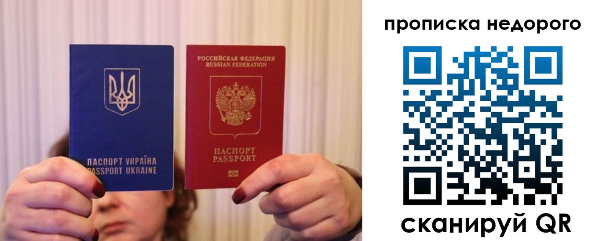купить прописку в Чаплыгине