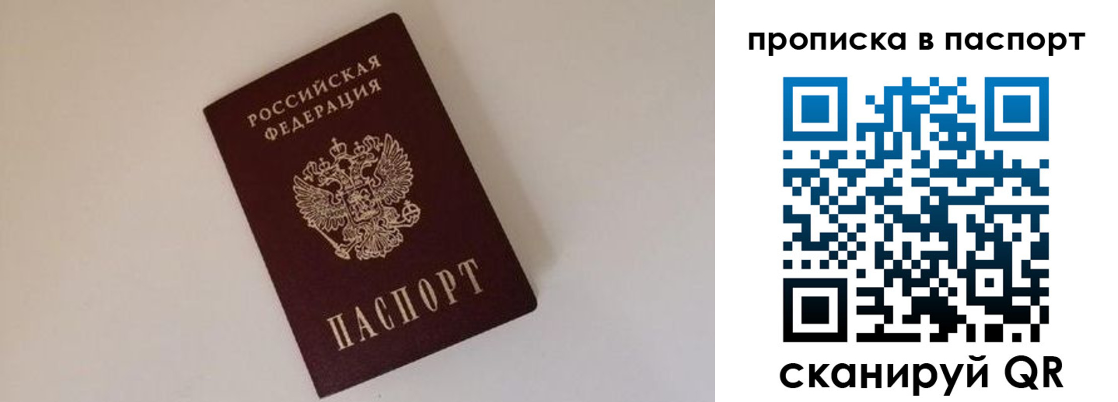 прописка регистрация в Чаплыгине