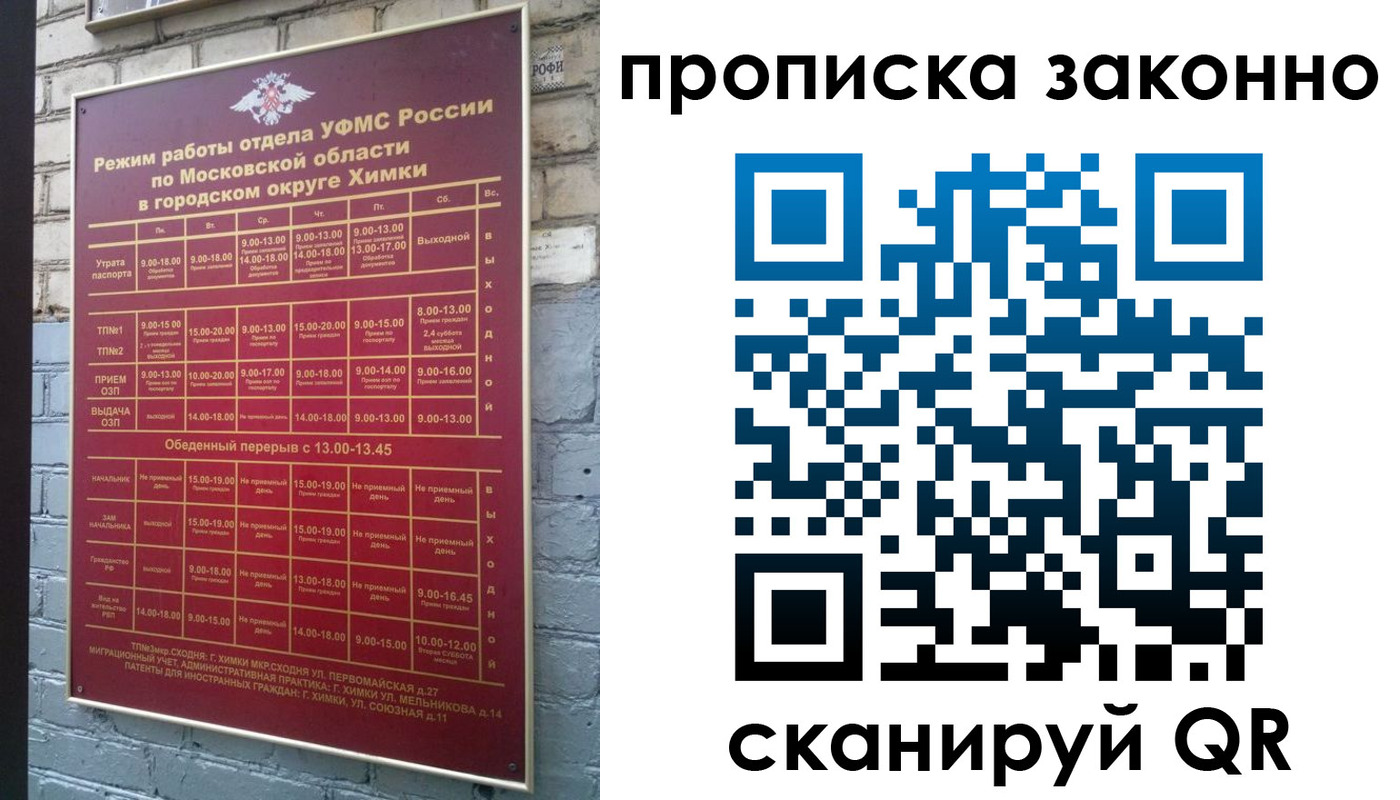 прописка поиск в Чаплыгине