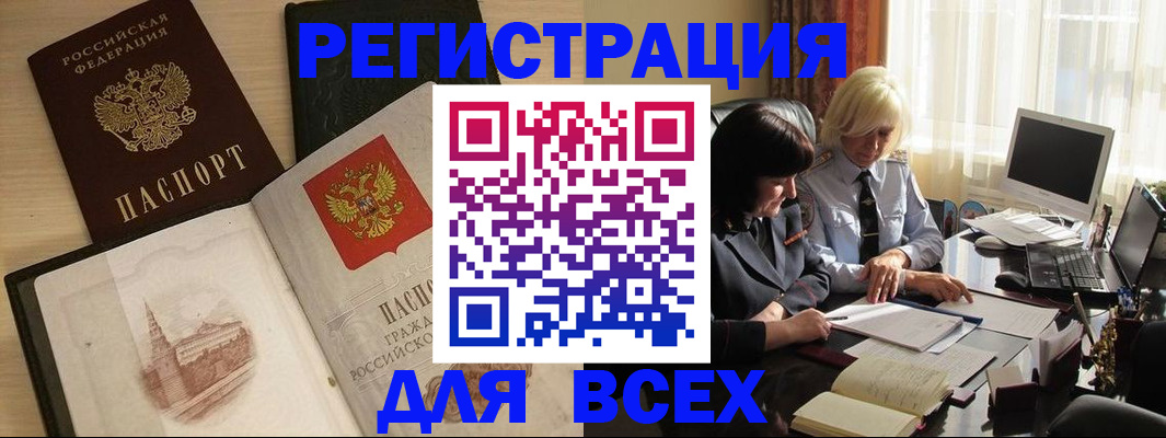 временная регистрация законно в Чаплыгине