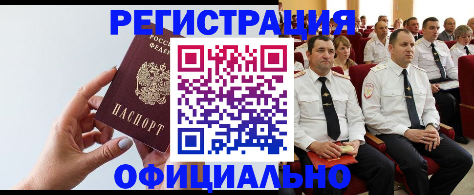 временная регистрация недорого в Чаплыгине