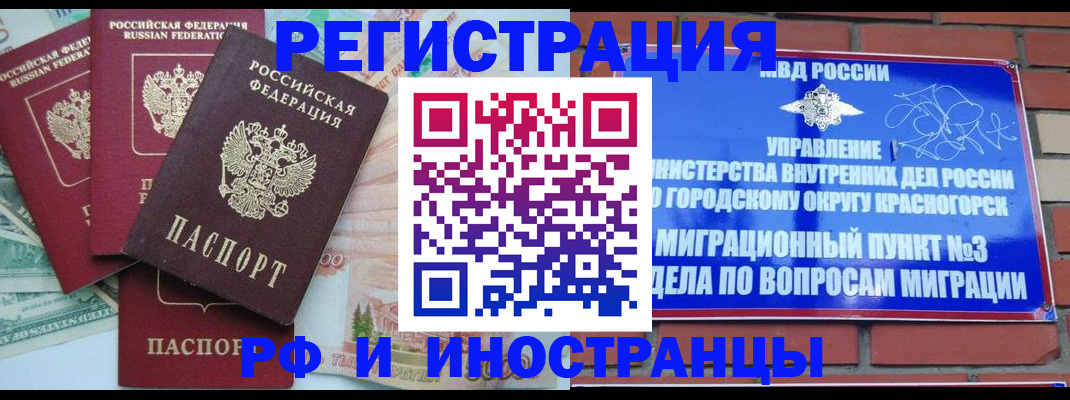 прописка для кредита в Чаплыгине