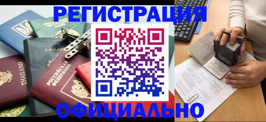 прописка для кредита в Чаплыгине